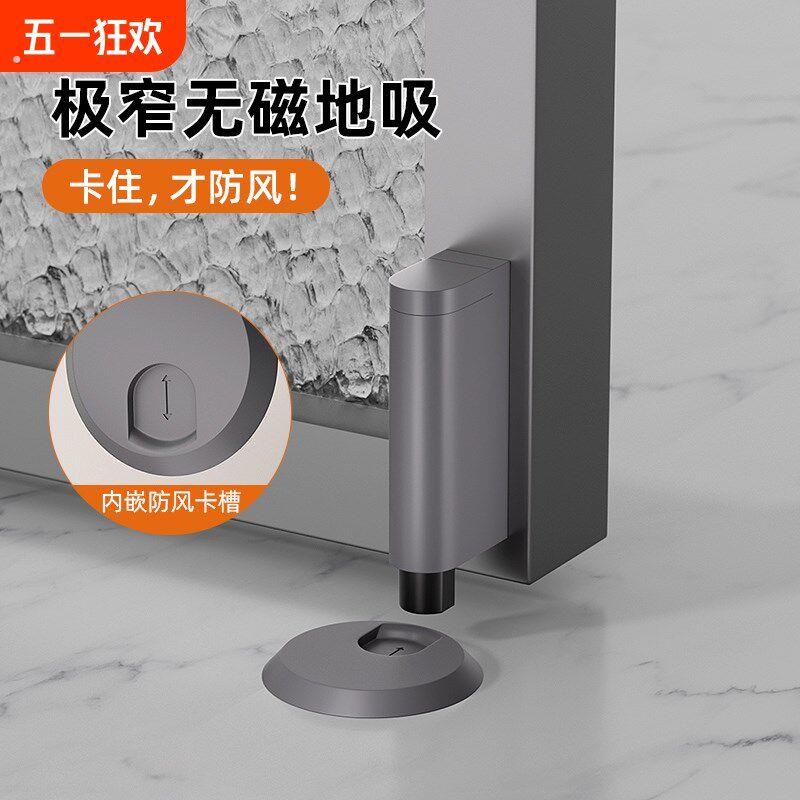 门吸免打孔新款卫生间玻璃门隐形防风极窄防撞超薄地吸门阻器门挡图片