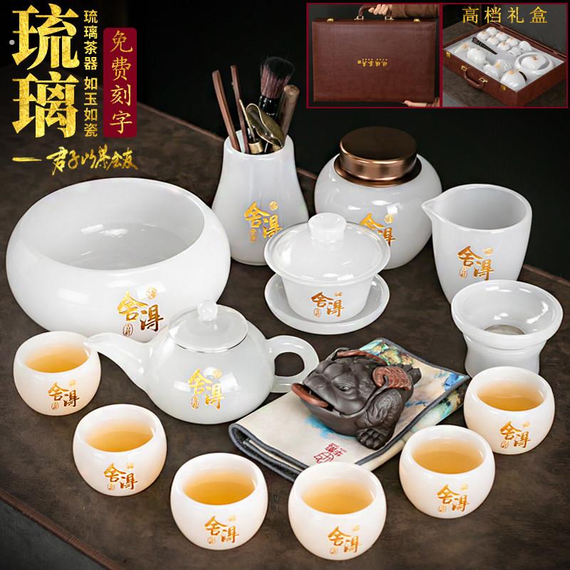 定制琉璃茶具套装轻奢刻字功夫茶杯家用盖碗泡茶壶办公室接待茶道