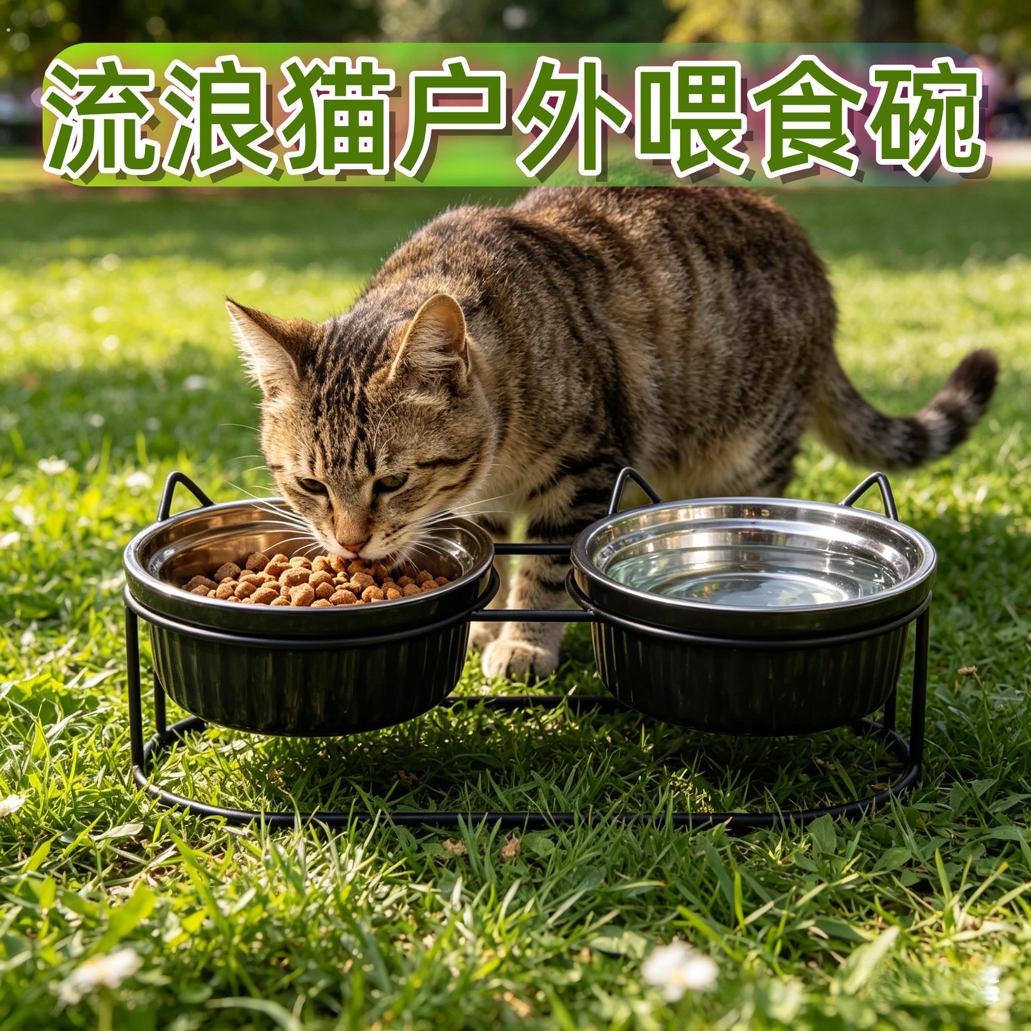 流浪猫户外喂食碗猫碗陶瓷喝水碗双碗陶瓷食盆猫碗防打翻宠物碗