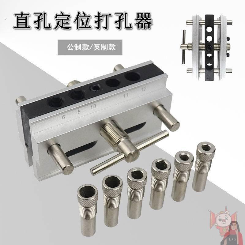 木工直孔打孔器公英制垂直开孔器辅助定位器圆木榫打眼器钻孔工具