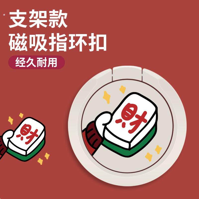 手机支架指环扣背贴壳环指扣手环扣环支撑圈女可粘贴背扣发财