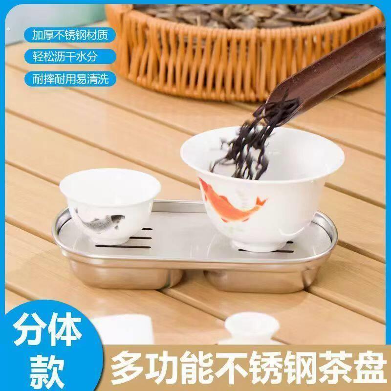 办公桌上小茶台不锈钢小茶盘户外便携长方形沥水盘旅行单人茶托