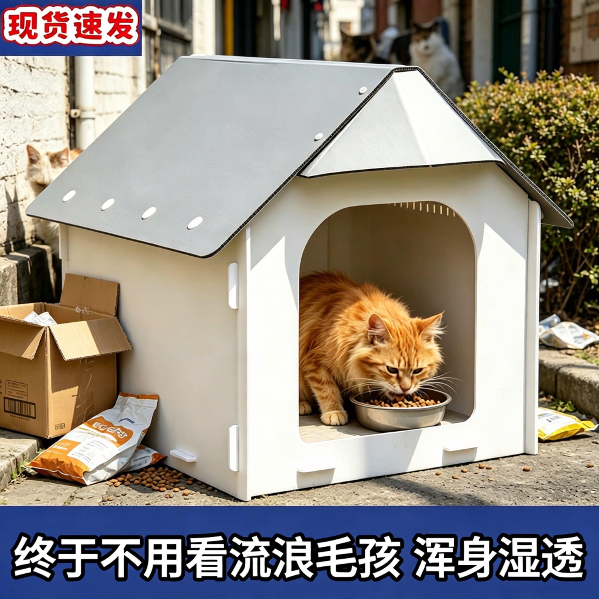流浪猫户外窝喂食器四季通用防雨防潮食屋流浪猫遮雨棚投喂屋新款