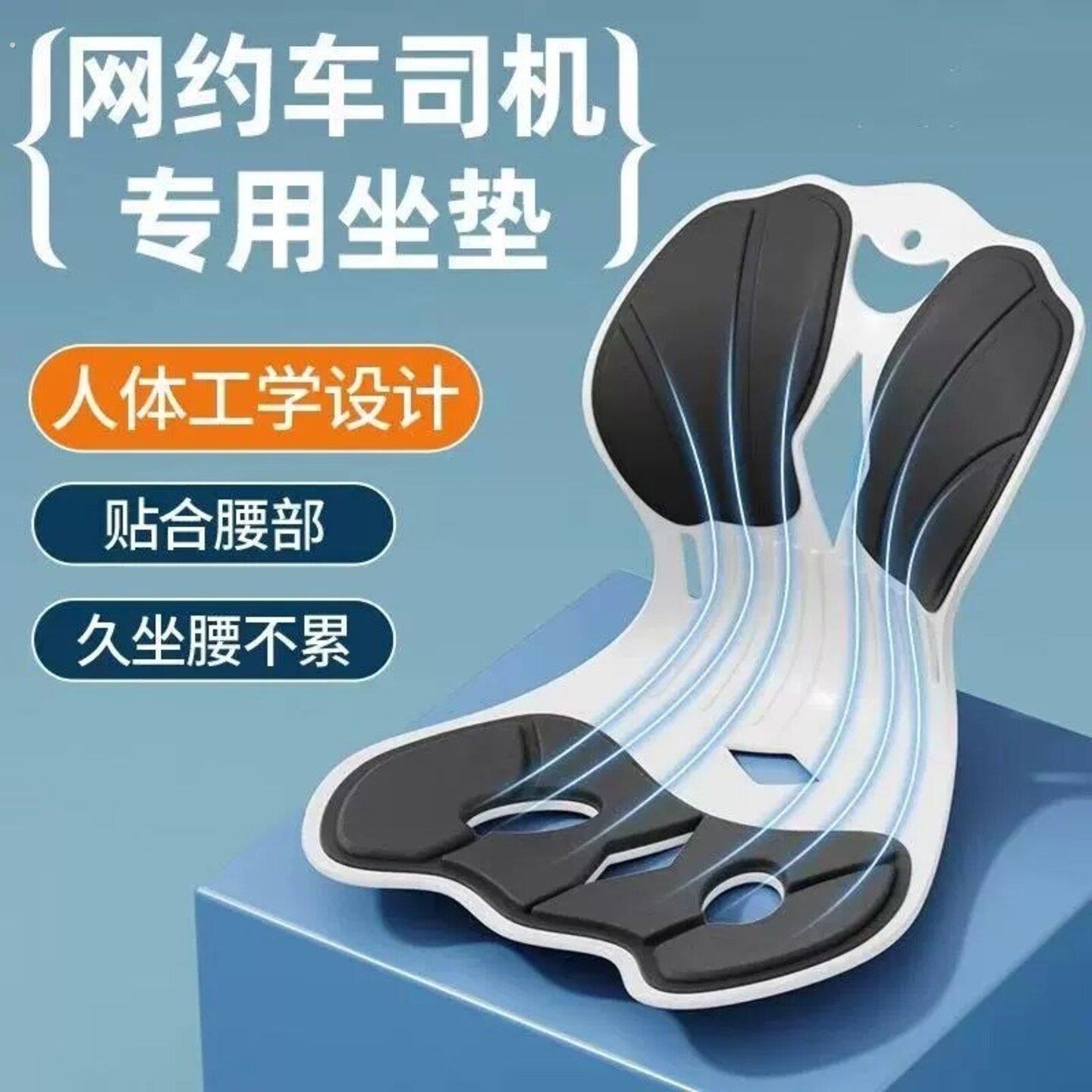 汽车网约车司机专用坐垫靠背腰垫护腰神器腰靠垫通风坐垫用品大全