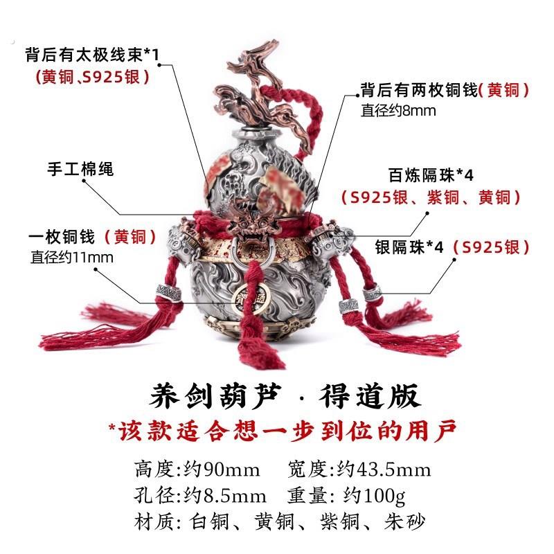 养剑葫芦摆件国风汽车挂件复古做旧道系福禄手把件铜桌面装饰