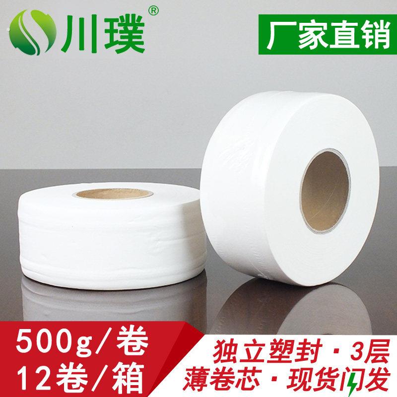 厕所大卷纸卫生纸 酒店4层卷筒纸卫生纸 化妆室商用专用大盘纸整
