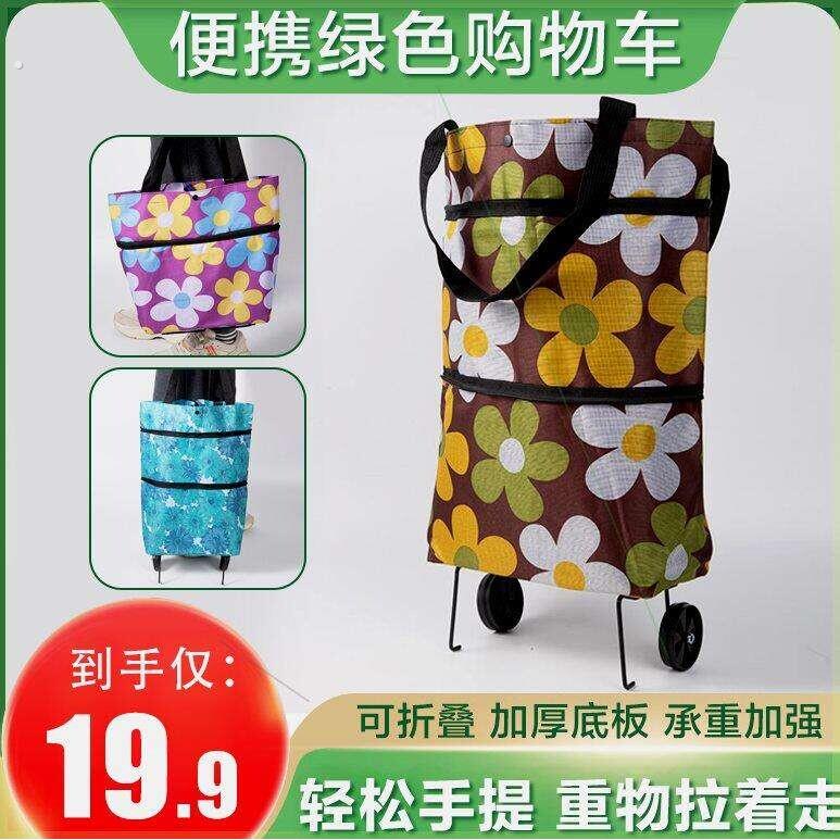 业成买菜专用两用可折叠轻便便携式购物袋 购物小车 手拉式购物车
