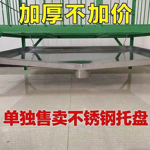 猛犬中大宠物犬拆卸笼漏粪板做专用漏斗狗厕所不锈钢下水漏粪托盘