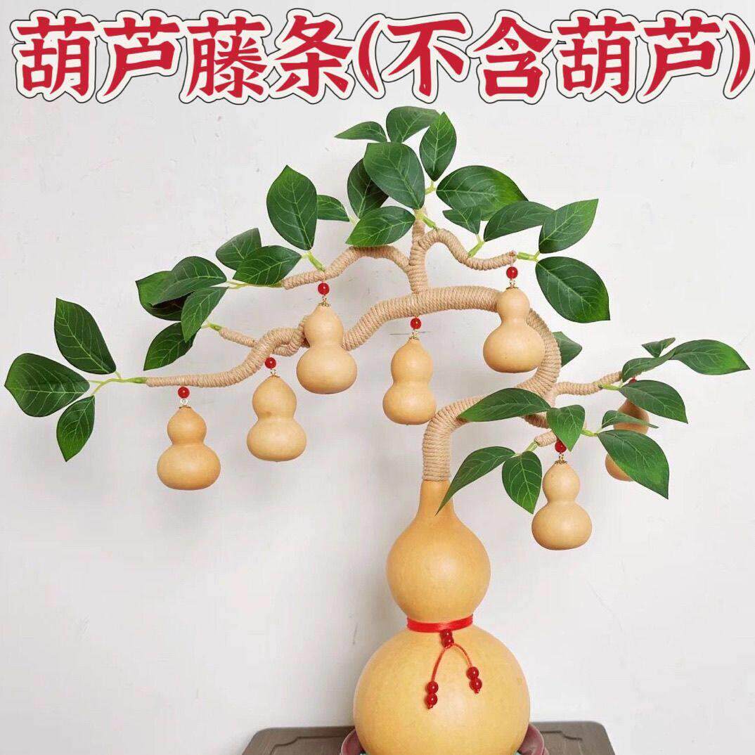 仿真葫芦叶子一棵藤上七个葫芦树叶藤条一整套仿真客厅编织绿叶半