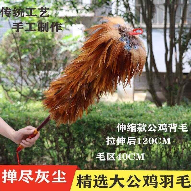 鸡毛撢子真毛家用除尘不掉毛汽车清洁扫灰尘可伸缩羽毛扫把除尘掸
