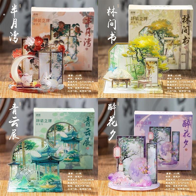 古风亚克力多插立牌高颜值国风扇子亭台琵琶竹子造景桌面摆件装饰