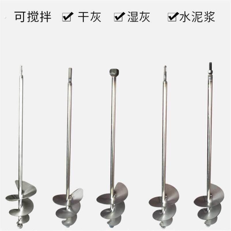 搅拌杆搅灰杆蜗牛款电锤钻钻水钻电钻搅拌杆不锈钢水泥砂浆螺旋搅