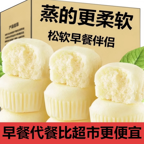 奶香蒸蛋糕整箱早餐代餐