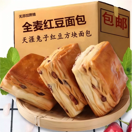 早餐红豆夹心面包独立装松软