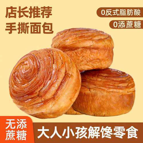 天涯兔子黑全麦手撕面包0蔗糖