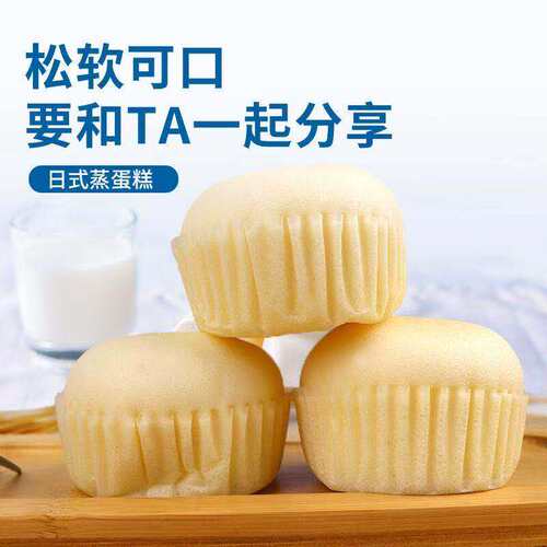 日式迷你蒸蛋糕整箱速食早餐