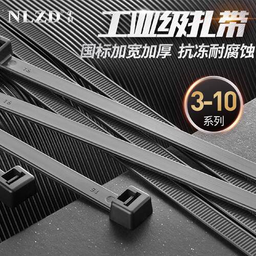 黑色自锁式尼龙扎带塑料卡扣强韧扎线捆扎带扣带捆绑扎带大号加厚