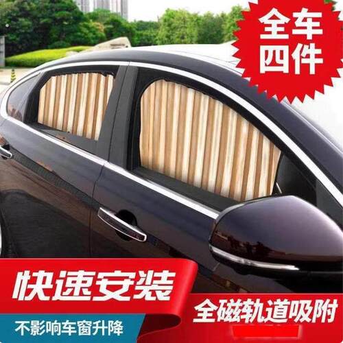 汽车遮阳帘磁吸式侧窗车用遮光布新型轨道滑轨伸缩隐私专用窗帘