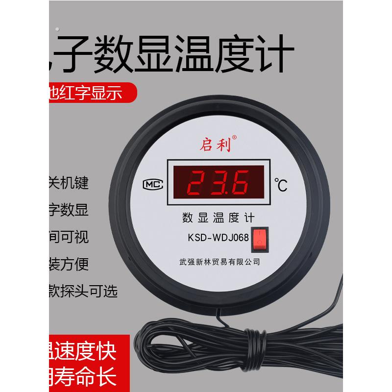 电子红字数显温度计带探头线工业显示器测水温计养殖池塘大棚冷库