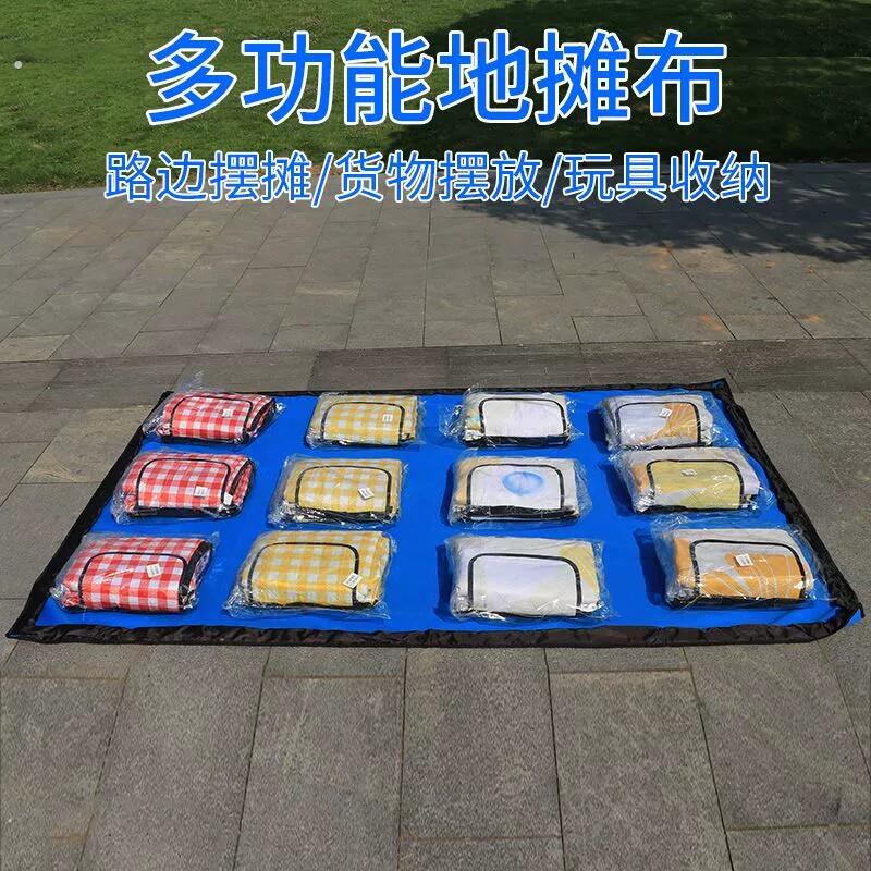 摆摊夜市一秒快速收摊收纳神器摆地摊布铺防水地垫加厚可携式摺叠