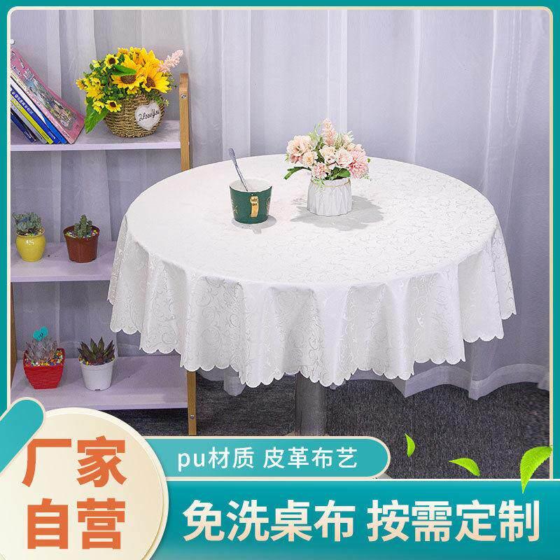 防油桌布 厂家欧式酒店圆桌布茶几台布加厚桌布防水防油防烫