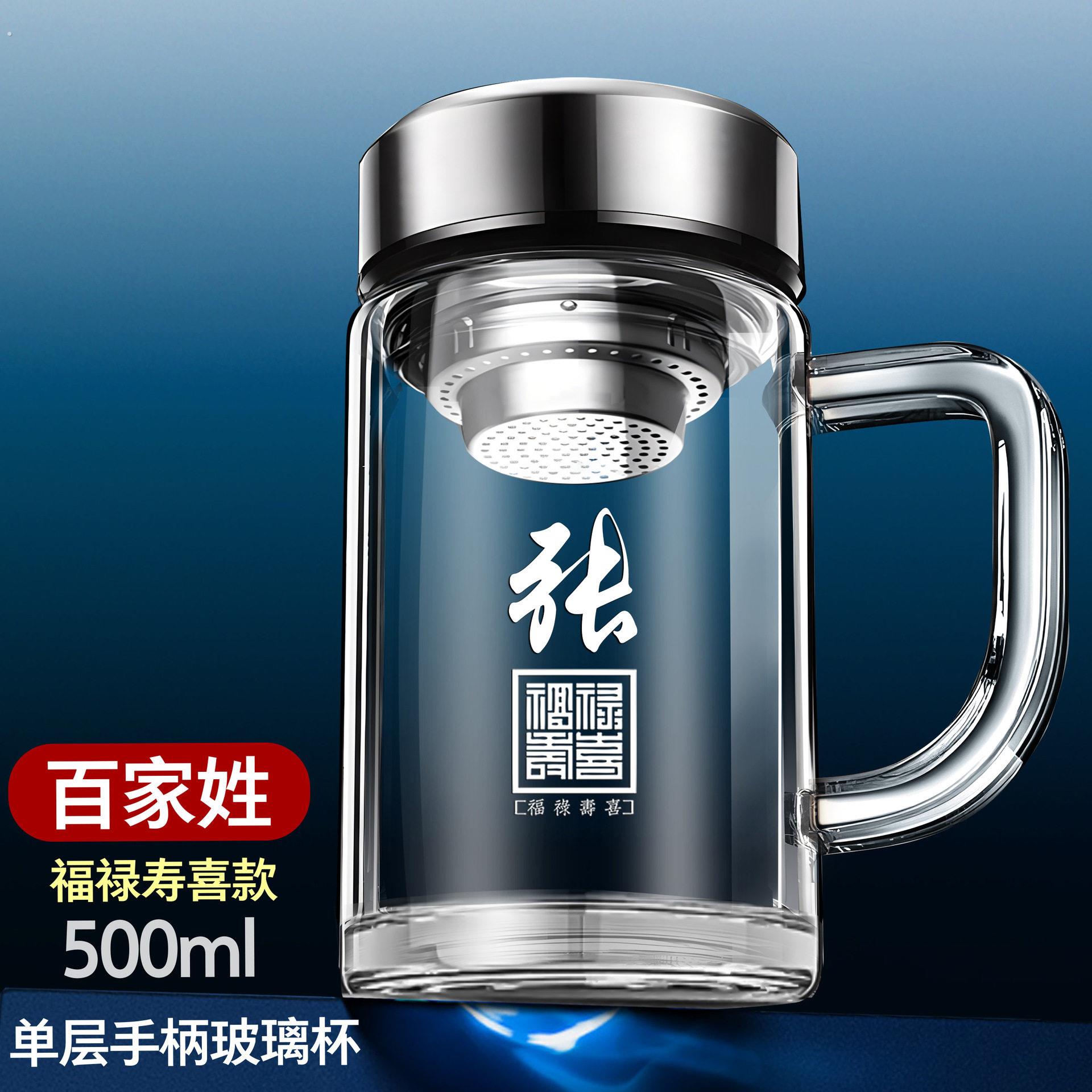 高档加厚单层玻璃杯带把手耐高温百家姓刻字男大容量玻璃樽泡茶樽