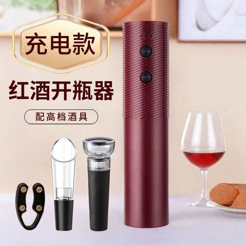 电动开罐器红酒开瓶器家用葡萄酒套装全自动充电启瓶器电动开瓶器