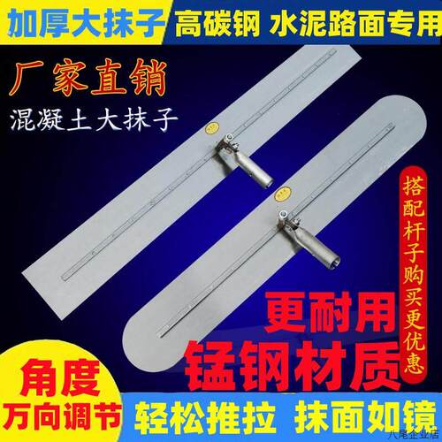 混凝土地面找平神器抹泥板加厚混泥土刮平伸缩杆收光旋转收面锰钢