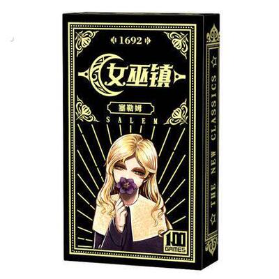 女巫镇 休闲 桌游卡牌 桌面游戏猎巫狼人纸牌人 聚会策略身份推理