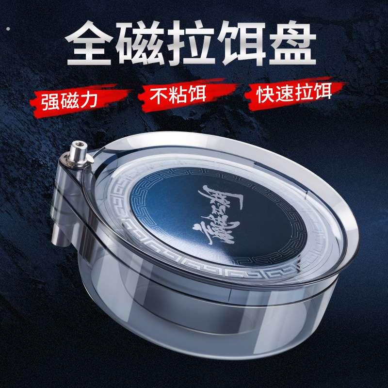 强磁拉饵盘通用全磁拉饵盆钓箱钓椅专用拉饵盒开饵盆散炮盆饵料盘