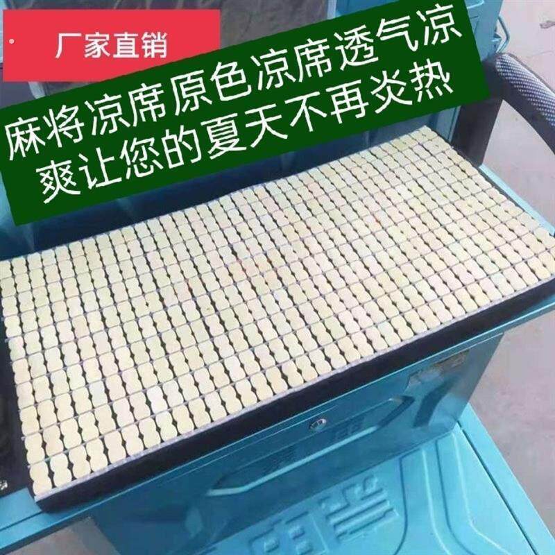夏季机车电动三轮车坐垫竹块凉席座垫夏天凉垫通用三轮车麻将垫