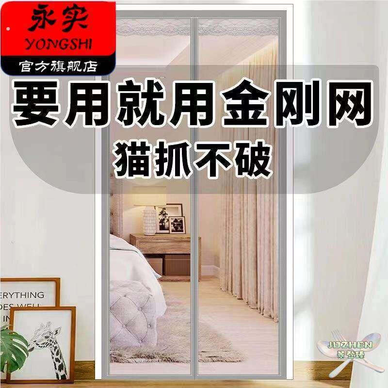 图钉防蚊门帘木门蚊帐磁性纱门防蝇夏季纱窗家用隔断自吸磁铁打孔