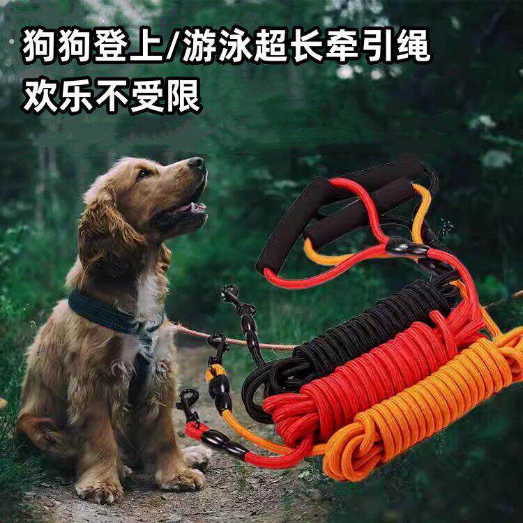 狗绳子超长宠物游泳潜水浮水牵引训犬跑步加长遛狗牵引绳狗狗登山