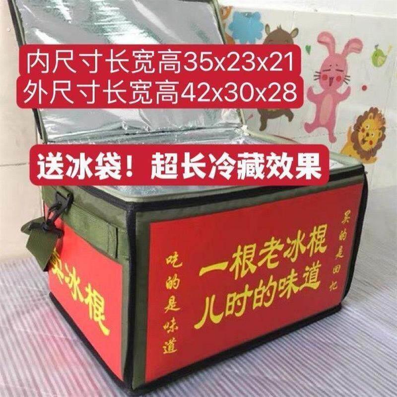 雪糕保温箱摆摊冰棒卖冰棍的箱子专用冰淇淋商用蛋糕夜市冰激凌老
