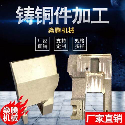 厂家供应铸铜件生产壳体浇注黄铜件精密机械配件异形来样加工定制