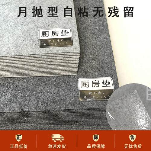 厨房专用一次性地垫防油防水防滑入户化妆室自粘无残留毛毡地毯