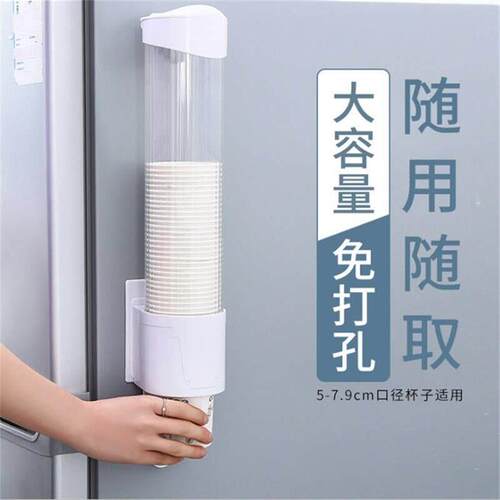 放一次性杯子的取杯架装杯子架取杯器高端纸杯神器网红大小通用壁