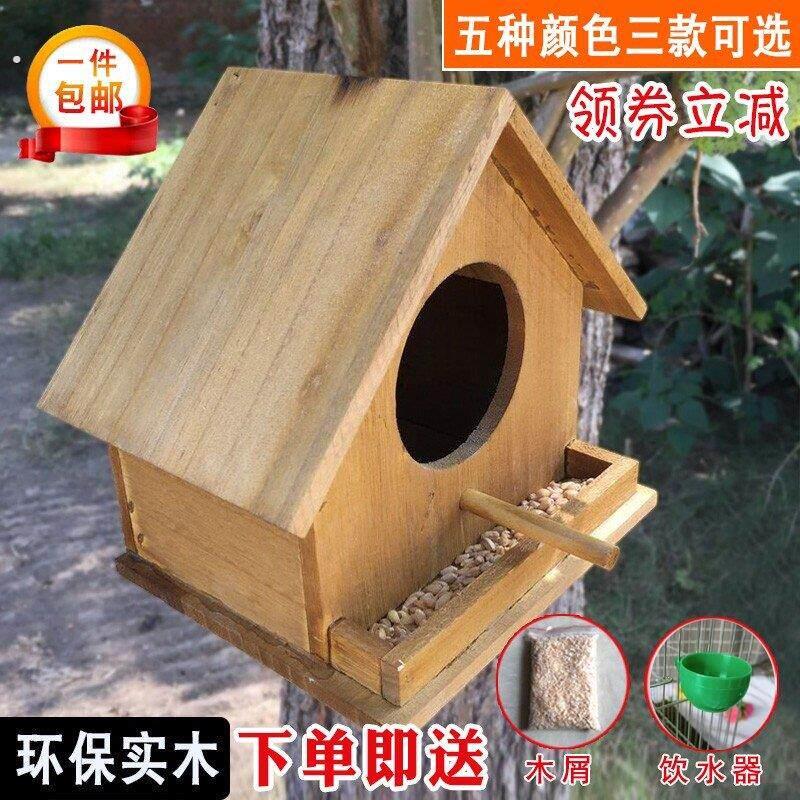 户外巢箱鸟儿大号玄凤燕子实木鸟窝室外文鸟挂式鸽子防水外挂小鸟