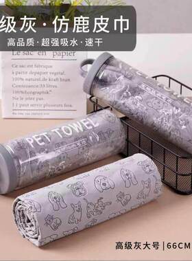宠物吸水毛巾大号加厚速干不掉毛猫咪狗狗洗澡用品不粘毛防鹿皮