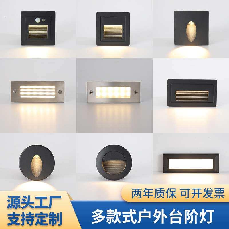 人体感应地脚灯户外明装台阶灯墙角灯踏步灯地角灯楼梯灯走廊壁灯
