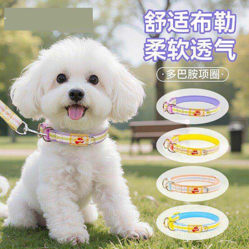 宠物狗狗项圈可调节泰迪脖圈牵引绳脖套颈圈不勒脖子小中型犬通用