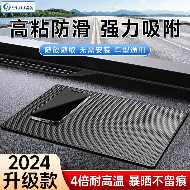 防滑垫车用汽车摆件饰品车载置物垫车内中控仪表工作台耐高温大号