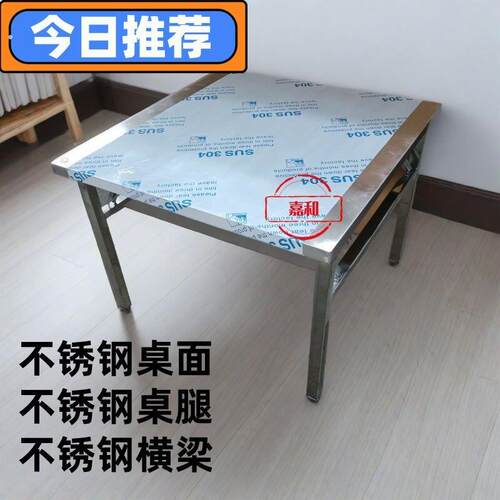 *特厚不锈钢桌子可折叠正方形长方形折叠桌摆摊专用家用出租屋