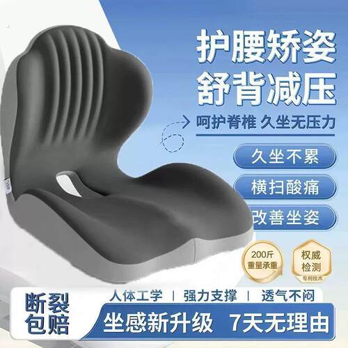 尾椎减压护腰座垫连体靠背一体屁垫椅垫办公室久坐不累神器美臀垫