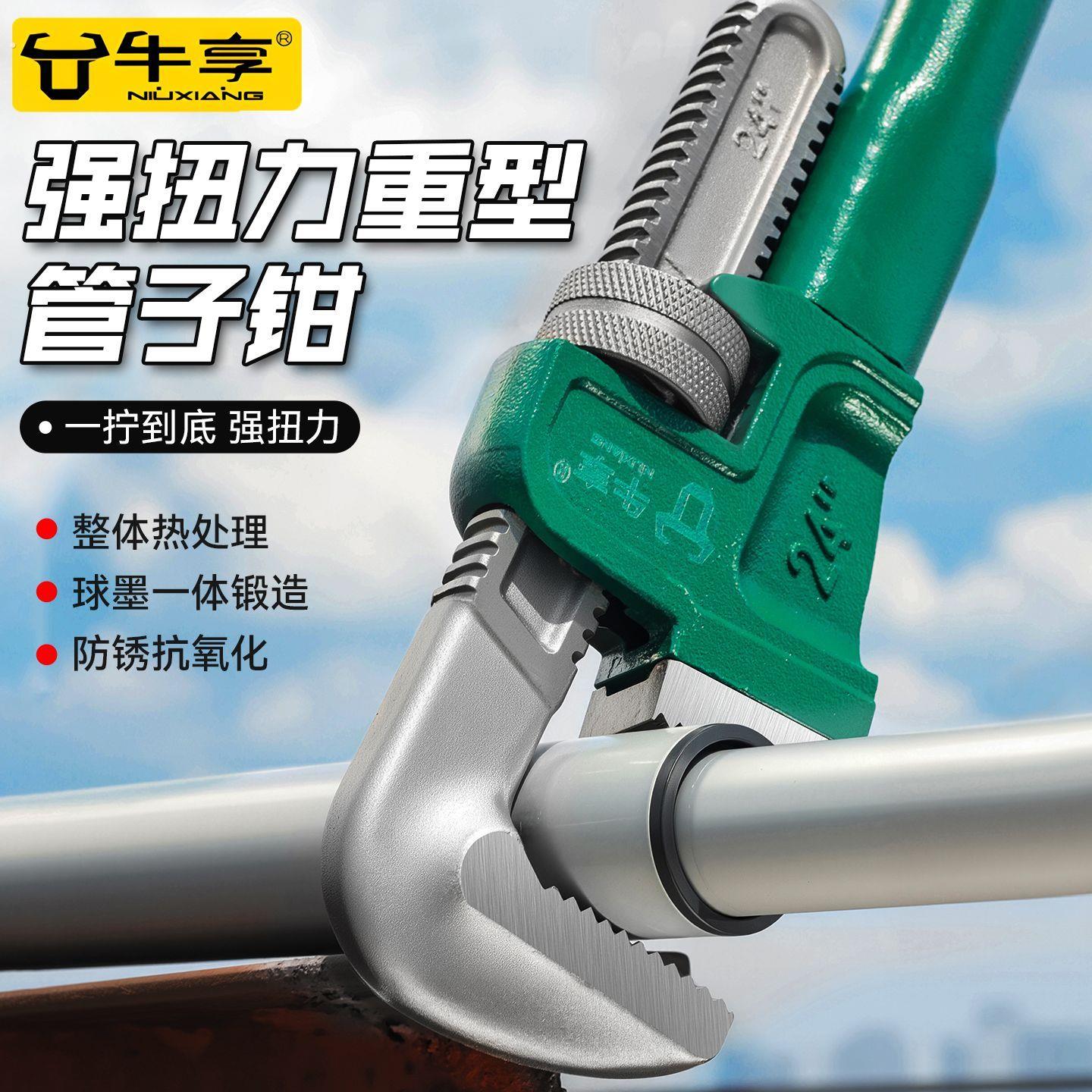 钰坚管钳美式家用管子钳万能钳水管扳手水泵钳水暖水管钳安装钳子