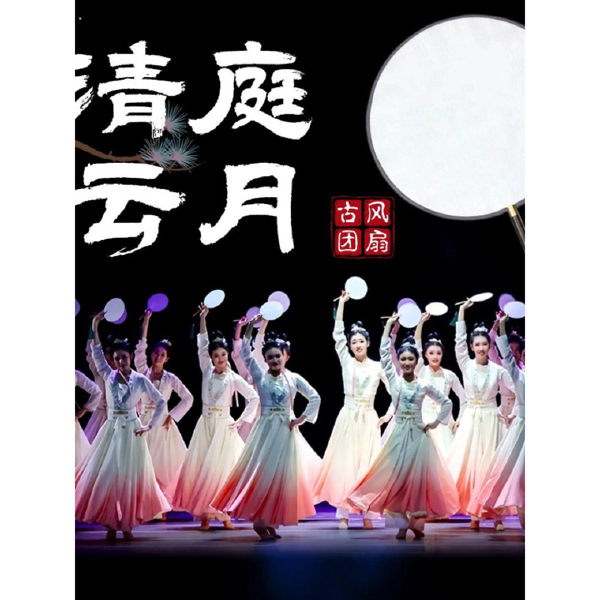 团扇舞蹈专用圆形清庭云月古典舞扇子古风双面透明熟绢款表演道具