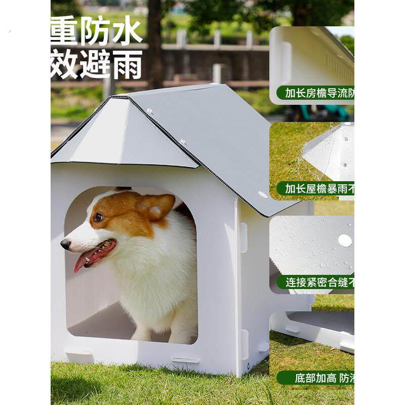 室外狗屋防水防雨防晒防寒狗房子中型犬狗舍户外庭院狗窝农村狗棚