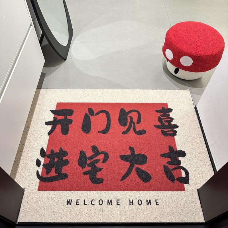 与风与海新家乔迁红色喜庆入户地垫玄关进门丝圈脚垫耐脏可裁剪