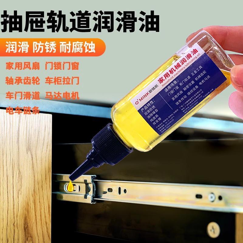 顺丰抽屉轨道专用润滑油机械滑道导轨数控开料机切割机滑道轴承