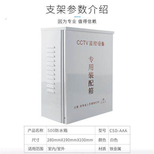 室外配电箱 监控设备装配箱 监控防水箱 光端机设备箱 防水箱
